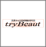 tyrBeaut