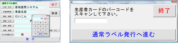 通常ラベル