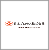 日本プロセス株式会社