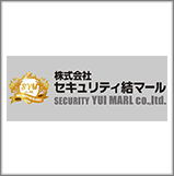 株式会社　セキュリティ　結マール