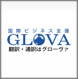 株式会社GLOVA