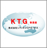 株式会社シティキャリアサービス　KTG事業部